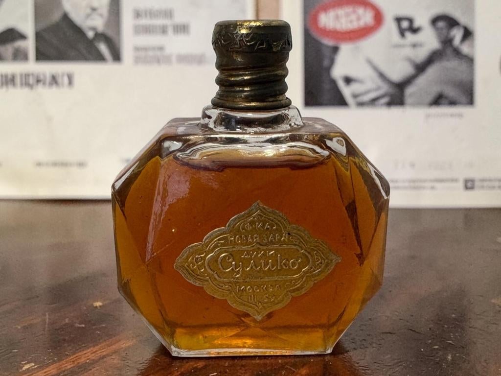 Parfum vintage URSS –“Сулико / Suliko”–Novaya Zarya–1959, Enlèvement ou Envoi, Comme neuf