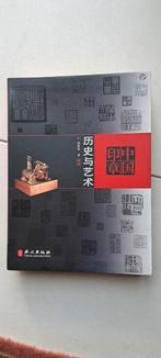 De geschiedenis en kunst van Chinese zeehonden (Chinese edit, Boeken, Ophalen of Verzenden, Zo goed als nieuw