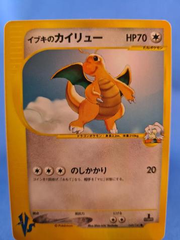 Clair's Dragonite 49/141 - Pokémon VS (1st edition) (JP) beschikbaar voor biedingen