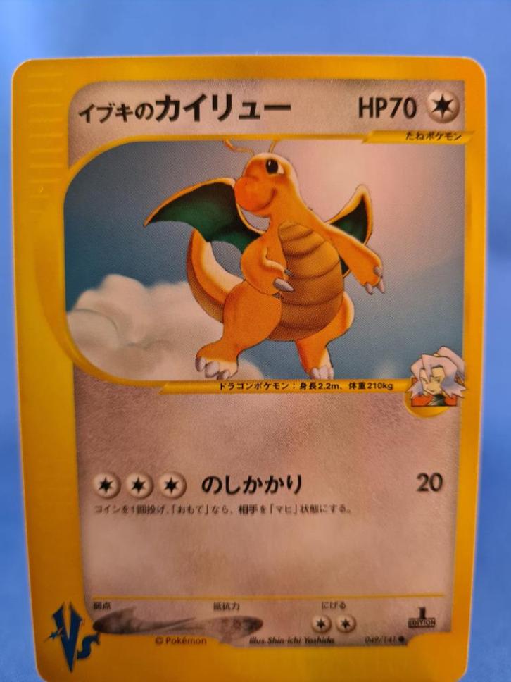 Clair's Dragonite 49/141 - Pokémon VS (1st edition) (JP), Hobby en Vrije tijd, Verzamelkaartspellen | Pokémon, Gebruikt, Verzenden