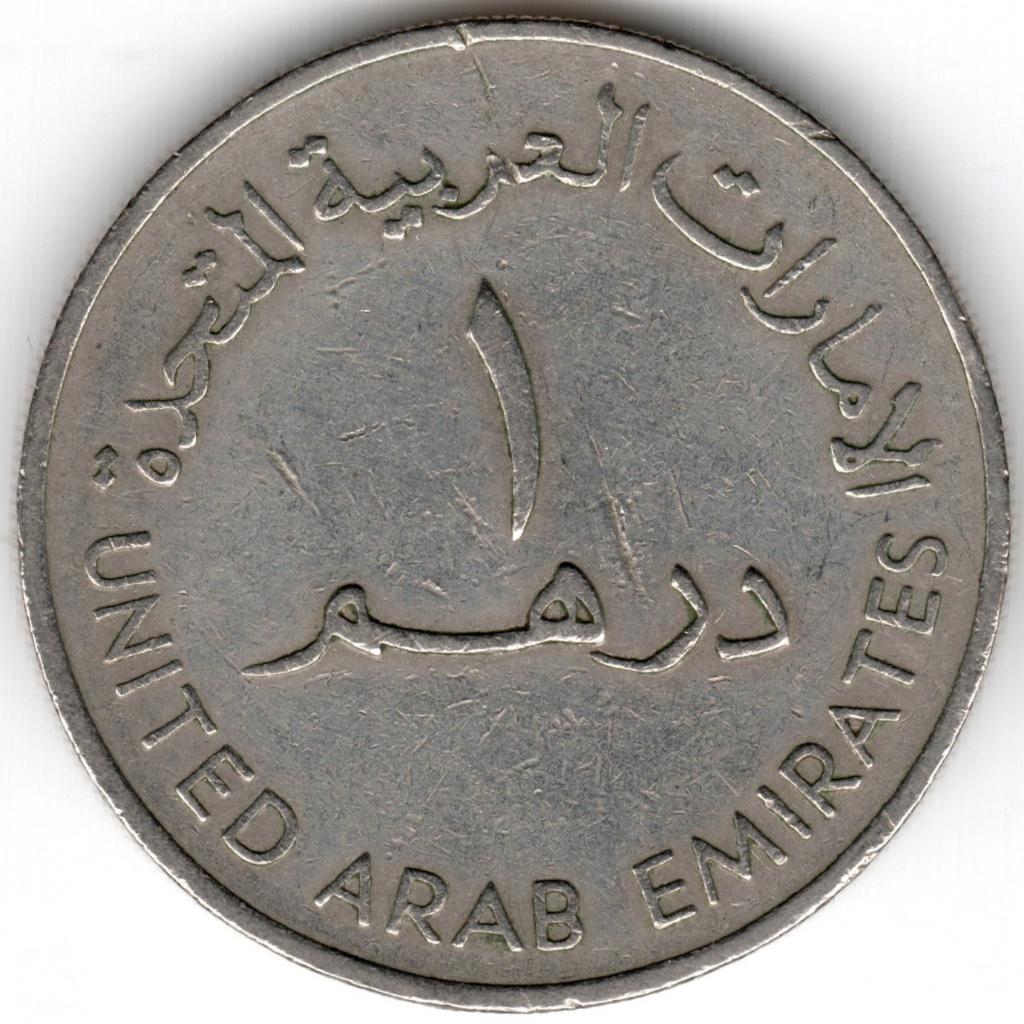 Verenigde Arabische Emiraten: 1 Dirham 1973 KM#6.1 Ref 15190, Ophalen of Verzenden, Midden-Oosten, Losse munt