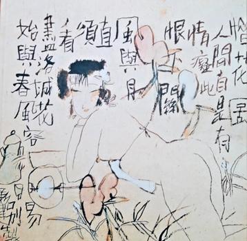 Gouden lotus/Chinese erotische schilderkunst 1993 beschikbaar voor biedingen