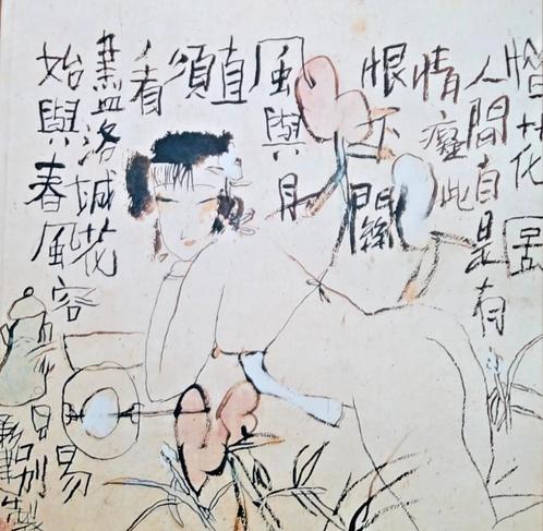 Gouden lotus/Chinese erotische schilderkunst 1993, Boeken, Kunst en Cultuur | Architectuur, Nieuw, Ophalen of Verzenden