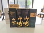 Yamazaki-whisky, Verzamelen, Ophalen of Verzenden