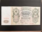 Russisch bankbiljet van 500 roebel uit 1912, Postzegels en Munten, Ophalen of Verzenden, Rusland, Los biljet