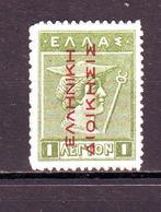 Postzegels Griekenland (5) : tussen nr. 221 en 356, Enlèvement ou Envoi, Grèce, Affranchi