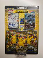Pokémon Chinese Blister 25th Anniversary (Reshiram & Zekrom), Foil, Neuf