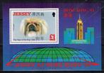 Postzegels uit Jersey - K 3470 - Chinees Nieuwjaar, Ophalen of Verzenden, Kanaal eilanden, Overige landen, Postfris