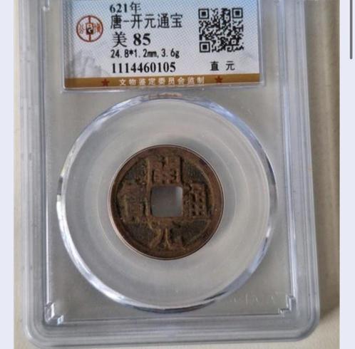 Chinese munt uit de Tang-dynastie, Postzegels en Munten, Munten | Azië, Ophalen of Verzenden