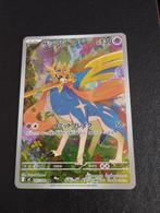 Japanese Zacian 87, Enlèvement ou Envoi, Comme neuf, Carte(s) à jouer