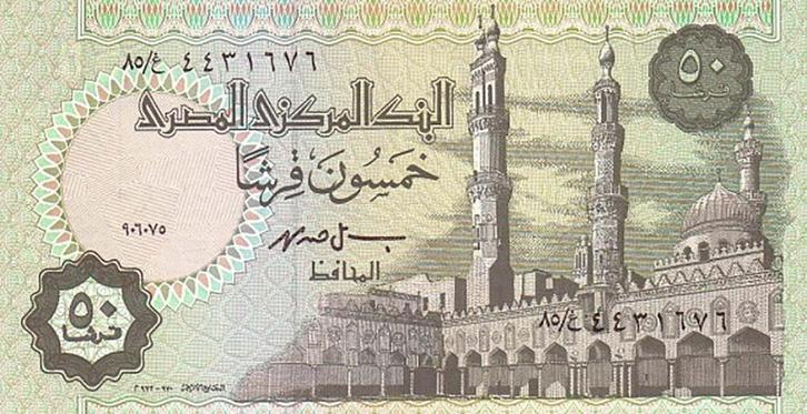 Egypte 1995 bankbiljet 50 piaster Moskee, Ramses II - UNC, Postzegels en Munten, Bankbiljetten | Afrika, Los biljet, Egypte, Verzenden