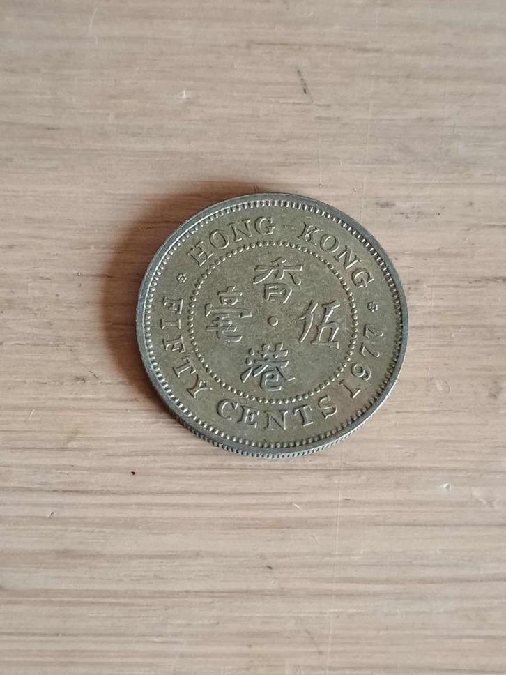 HONG KONG 50 Cents 1977, Postzegels en Munten, Munten | Azië, Losse munt, Oost-Azië, Ophalen of Verzenden