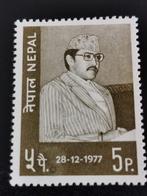 Nepal 1977 - 33e verjaardag van Koning Birendra **, Ophalen of Verzenden, Postfris