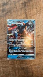 Greninja GX JAP Detective Pikachu NM, Enlèvement ou Envoi, Comme neuf