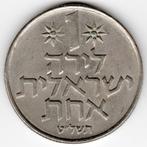 Israël : 1 Livre 1979 KM#47.1 Réf : 13581, Enlèvement ou Envoi, Moyen-Orient, Monnaie en vrac