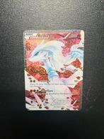 Reshiram legendary treasure, Ophalen of Verzenden, Zo goed als nieuw, Losse kaart, Foil