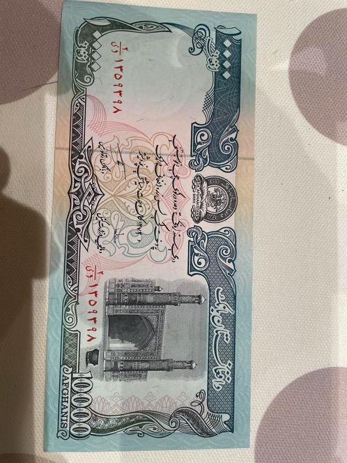 Afghaans bankbiljet van 10.000 Afghanis., Postzegels en Munten, Bankbiljetten | Azië, Zuid-Azië, Ophalen