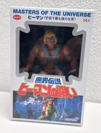 Masters of the Universe He-Man Super7 MOTU Filmation Super 7, Ophalen of Verzenden, Nieuw