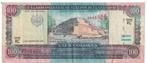El Salvador, 100 Colones, 1996, VF, p146a, Postzegels en Munten, Bankbiljetten | Amerika, Los biljet, Verzenden, Midden-Amerika