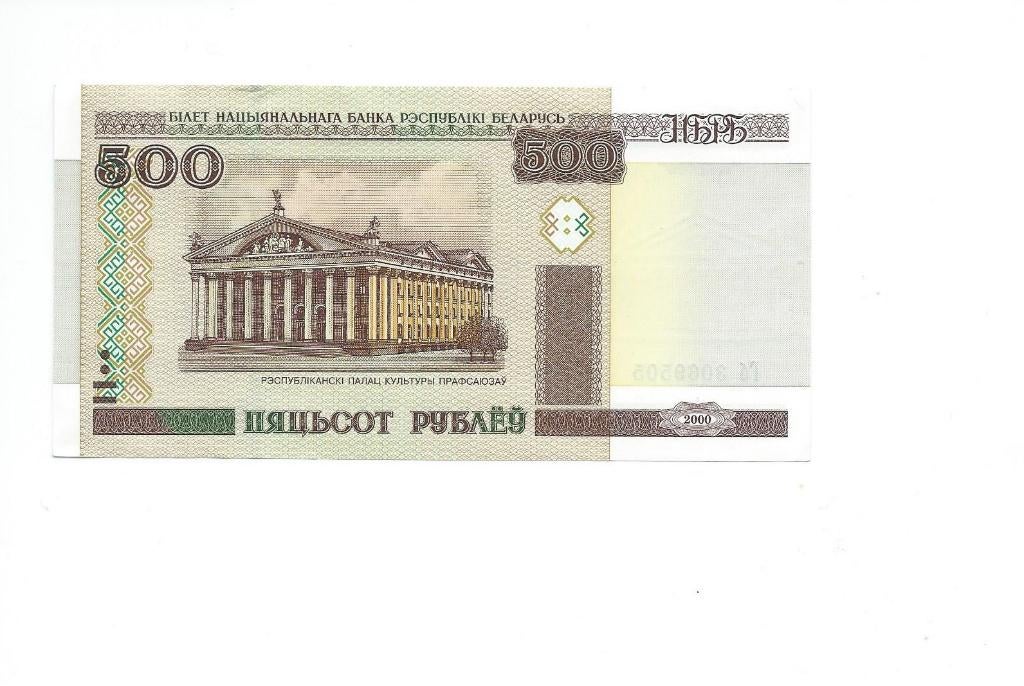 Belarus, 500 Rublei 2000, UNC., Enlèvement ou Envoi, Autres pays, Billets en vrac
