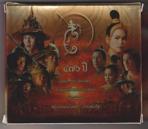 Film thailandais "Suriyothai" (VCD), CD & DVD, DVD | Drame, Comme neuf, Historique ou Film en costumes, Envoi
