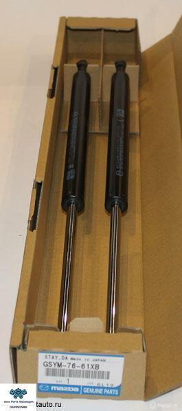 Gasdemper achterklep set Mazda 6 II SPORTBREAK GSYM-76-61XB beschikbaar voor biedingen