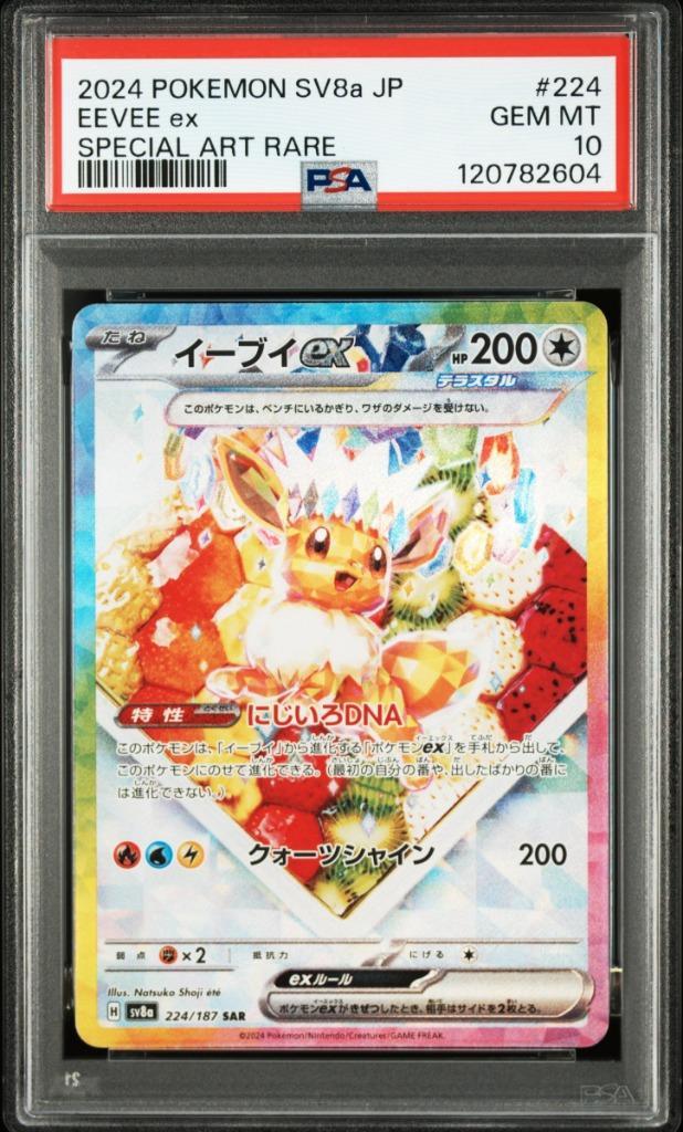 Eevee ex PSA 10 - 224/187 - Japanese Terastal Festival 2024, Hobby en Vrije tijd, Verzamelkaartspellen | Pokémon, Zo goed als nieuw