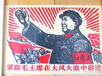 China : Mao Zedong propaganda poster / 1967, Verzamelen, Posters, Rechthoekig Liggend, Ophalen of Verzenden, Overige onderwerpen