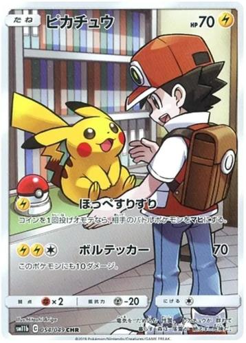 Pikachu (JP) 054/049 - Dream League | RareCards beschikbaar voor biedingen