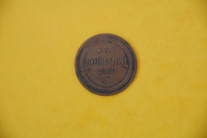 RUSLAND : 3 KOPEKS 1860, Postzegels en Munten, Munten | Europa | Niet-Euromunten, Losse munt, Rusland, Verzenden