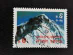 Népal 1983 - Himalaya - Mont Cho-oyu, Affranchi, Enlèvement ou Envoi