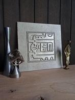 Vintage brutalistisch bas reliëf metaal, Antiek en Kunst, Ophalen of Verzenden