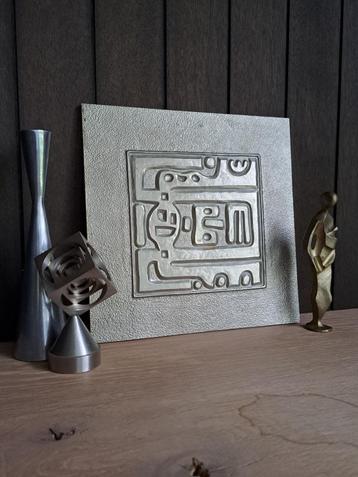 Vintage brutalistisch bas reliëf metaal beschikbaar voor biedingen