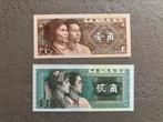 Set van 2 nieuwe People's China-bankbiljetten, Postzegels en Munten, Setje, Oost-Azië