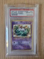 Lily Mew glossy corocoro comics Gem MT PSA 10, Enlèvement ou Envoi, Neuf