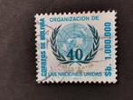 Bolivie 1985 - 40 ans des Nations Unies - carte du monde, Affranchi, Amérique du Sud, Enlèvement ou Envoi