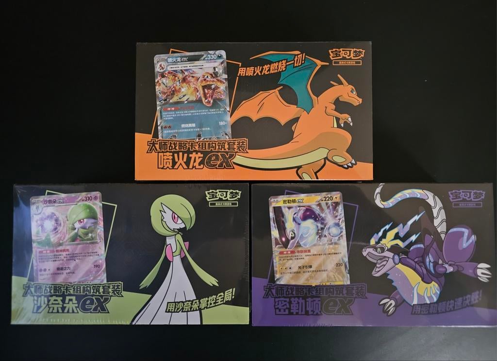 Pokemon - Master strategy Deck Building set, Hobby en Vrije tijd, Verzamelkaartspellen | Pokémon, Ophalen of Verzenden