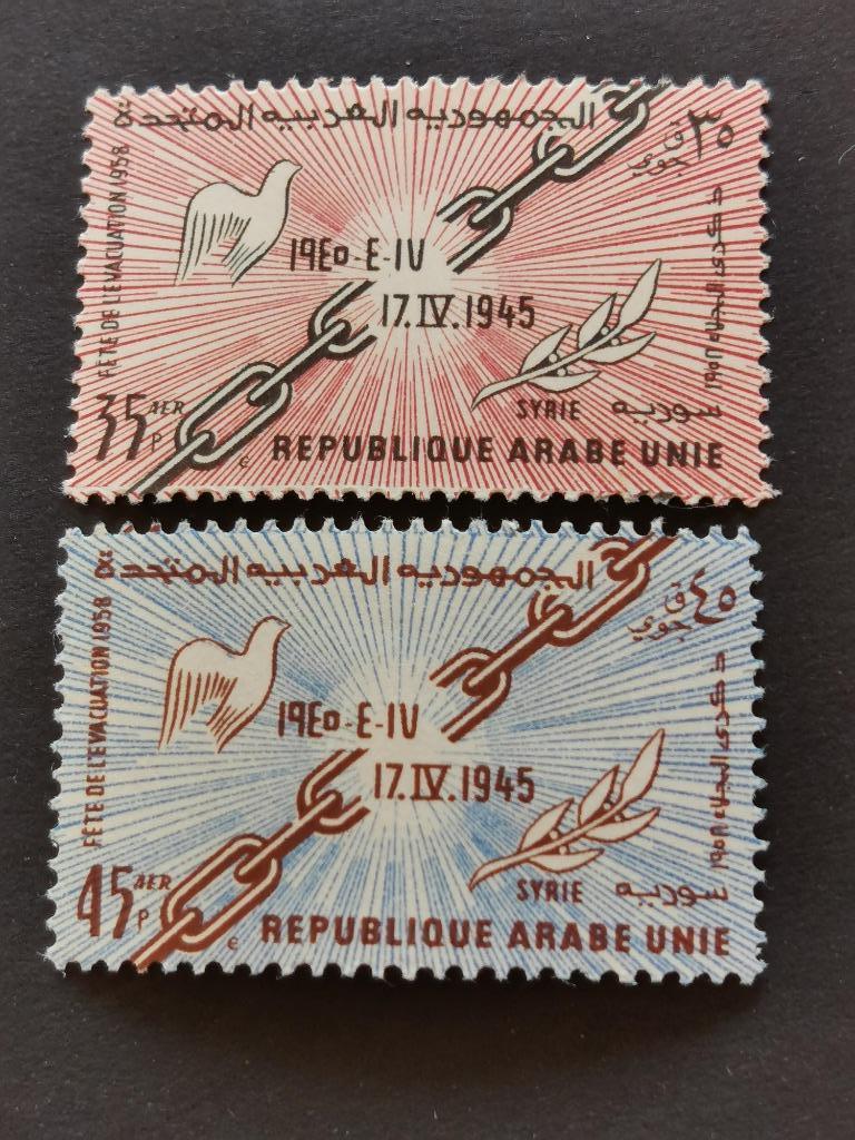Syrie UAR 1958 - 12e anniversaire de l'évacuation franco-bri, Enlèvement ou Envoi, Non oblitéré, Moyen-Orient