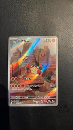 Klawf 088/078 Japanse Pokemon kaart, Hobby en Vrije tijd, Verzamelkaartspellen | Pokémon, Ophalen of Verzenden