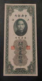 China - 20 Customs Gold Units 1930 - AU+/UNC-, Ophalen of Verzenden, Los biljet