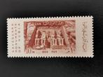 UAR Egypte 1959 - Redding van de Nubische Monumenten *, Ophalen of Verzenden, Egypte, Postfris