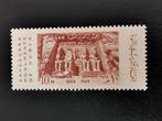 UAR Egypt 1959 - Sauvetage des monuments nubiens *, Timbres & Monnaies, Timbres | Afrique, Égypte, Enlèvement ou Envoi, Non oblitéré