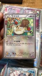 Zeer zeldzame japanse pokemon kaart, Hobby en Vrije tijd, Verzamelkaartspellen | Pokémon, Ophalen of Verzenden, Zo goed als nieuw