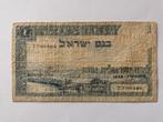 Israël 1 pound / lira 1955 P25.a, Enlèvement ou Envoi