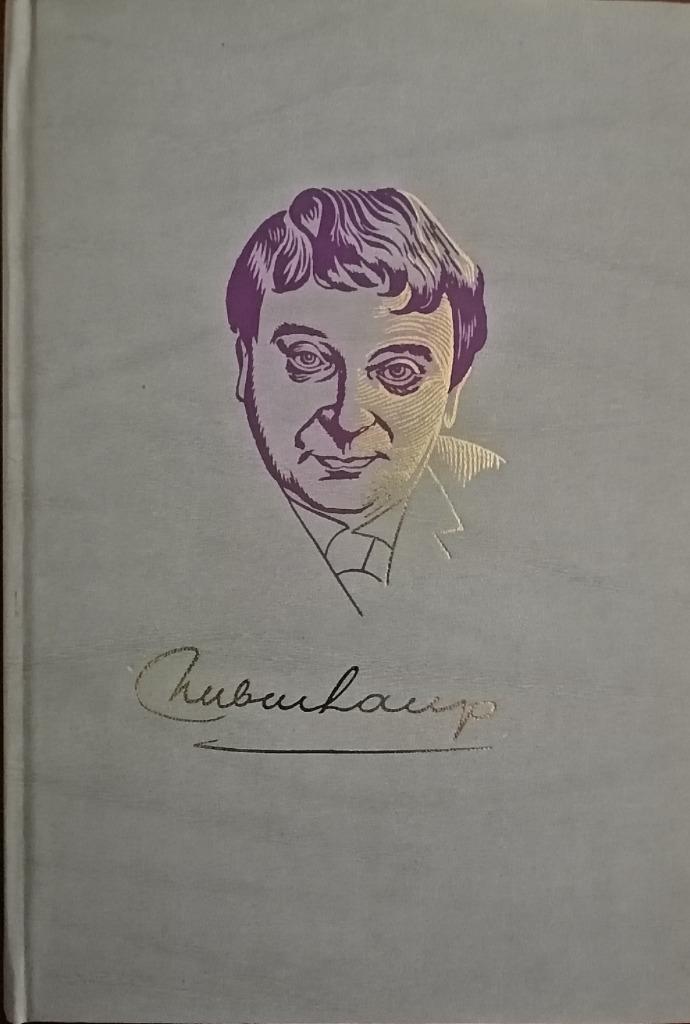 Hubert Lampo – Omnibus drie romans λ, Boeken, Literatuur, Zo goed als nieuw, Ophalen of Verzenden