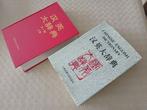 Grand dictionnaire chinois-anglais en deux volumes, Livres, Dictionnaires, Comme neuf, Diverse auteurs, Chinois, Autres éditeurs