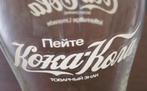 Oud glas Trink Coca Cola in het Russisch Кока-Кола 0,2L Oud, Verzamelen, Ophalen of Verzenden, Nieuw