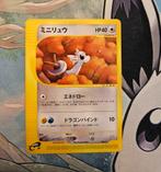 Dratini E T Promo Trainers Magazine Japanse Pokemon kaart, Ophalen of Verzenden, Losse kaart, Zo goed als nieuw