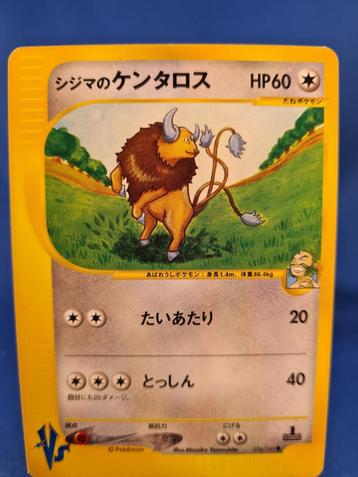 Chuck's Tauros 36/141 - Pokémon VS (1st edition) (JP) beschikbaar voor biedingen