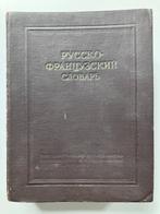 Русско-Французский словарь, Boeken, Frans, Ophalen of Verzenden